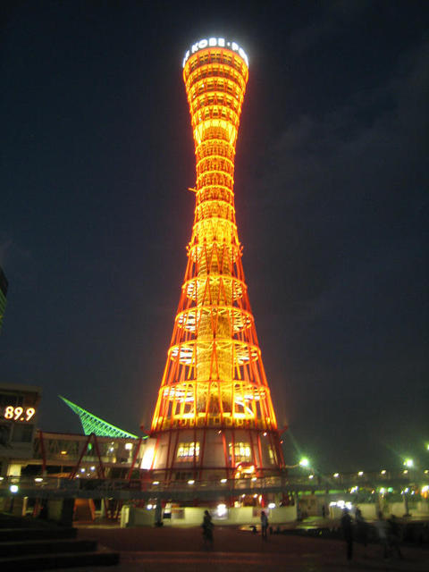 神戶電視塔